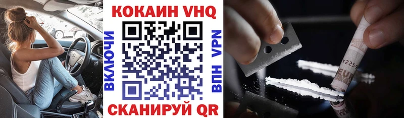 COCAIN VHQ  купить наркоту  shop клад  Новохопёрск 