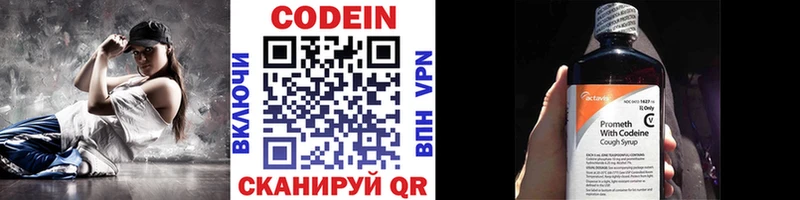площадка официальный сайт кракен ONION Новохопёрск где купить наркотик Кодеиновый сироп Lean Purple Drank