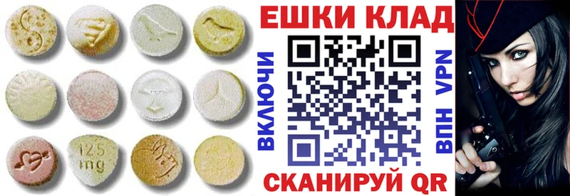 Экстази VHQ Новохопёрск