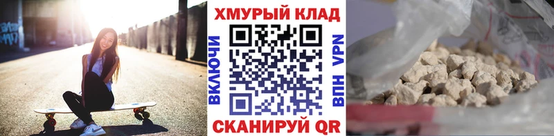 ГЕРОИН герыч  Новохопёрск 
