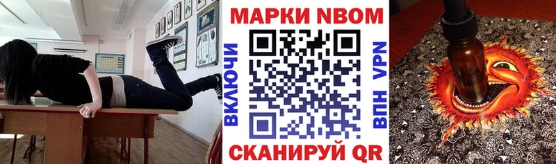 Наркотические марки 1500мкг  Новохопёрск 